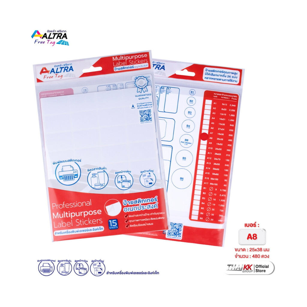 นายอินทร์ ALTRA FREE TAG  สติกเกอร์อเนกประสงค์ A8 ป้ายสติกเกอร์ แล็บสติกเกอร์ (15 แผ่น/แพ็ค)