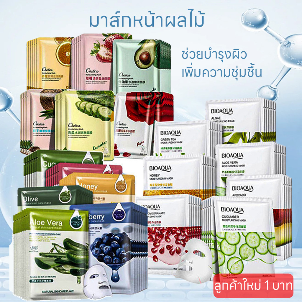 มาส์กหน้า มาร์คหน้าผลไม้ เพิ่มความชุ่มชื้น สูตรยอดนิยม สไตล์เกาหลี กระชับรูขุมขน หน้าใส ทุกสุดของสาวเกาหลี