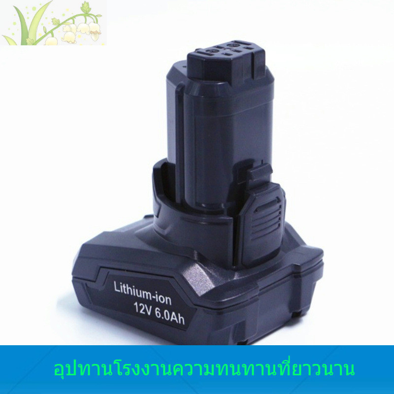 ชุดแบตเตอรี่ลิเธียมไฟฟ้า 12V 6cell เข้ากันได้กับเครื่องมือ AEG รุ่น BS12C BWS12 L1215R 18650 แบตเตอร