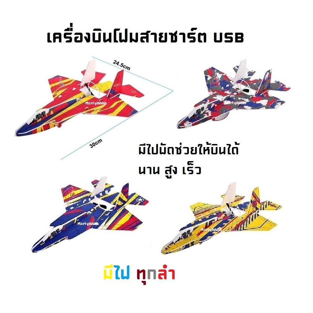 เครื่องบินโฟม ไฟฟ้า SU-27 Fighter USB มอเตอร์ ชาร์จไฟ ของเล่นสําหรับเด็ก เครื่องบินโฟม เครื่องบิน