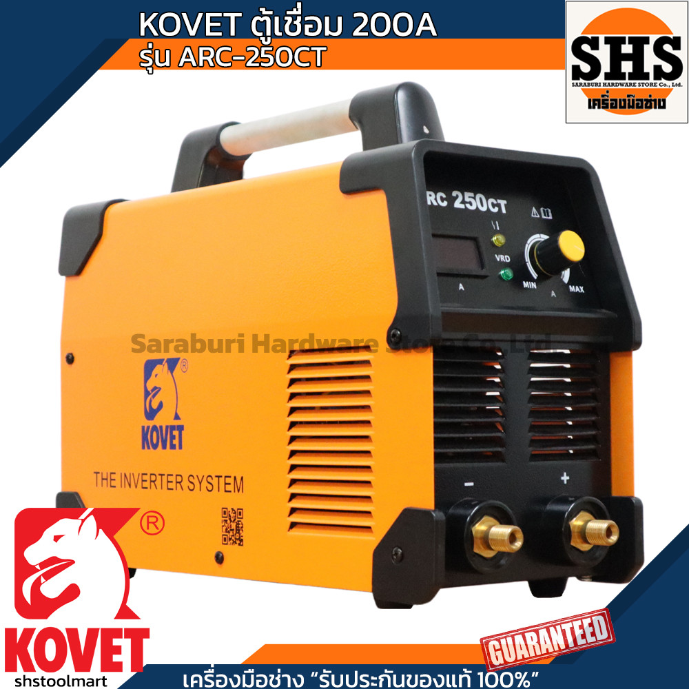 KOVET เครื่องเชื่อมอินเวอร์เตอร์ DC 190A (MMA) รุ่น ARC-250CT