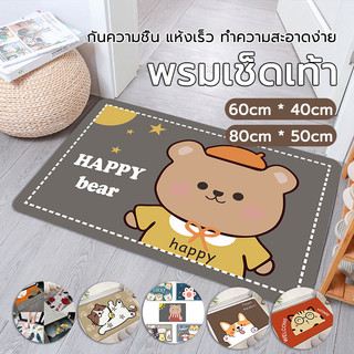 นอร์ดิก ins พรม นิ่ม พรมปูห้องรับแขก พรมปูพื้น พรมดักฝุ่น พรมดูดซับน้ำ มีจุดกันลื่นด้านล่างพรม สามารถซักล้างทำความสะอาด
