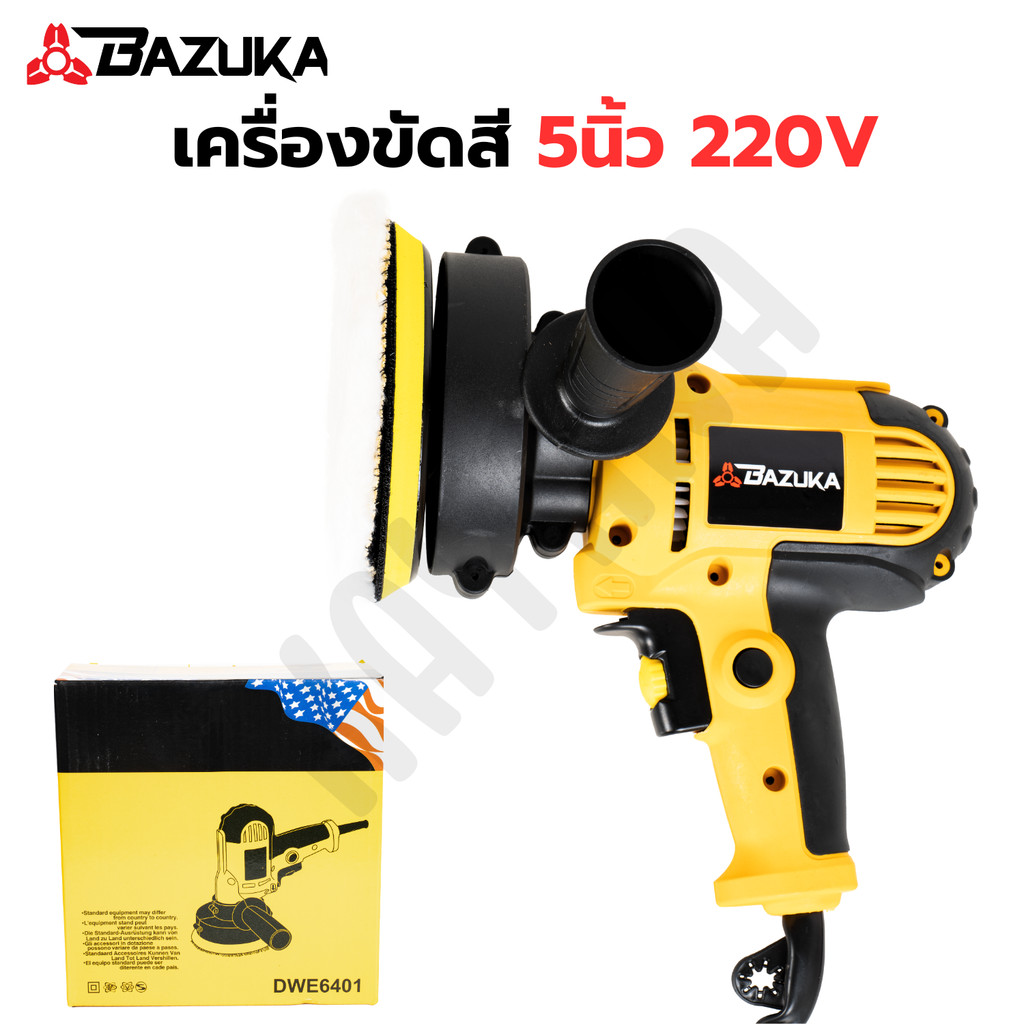 BAZUKA เครื่องขัดสี ขัดสีรถยนตื ขัดเงา ขนาด 5 นิ้ว