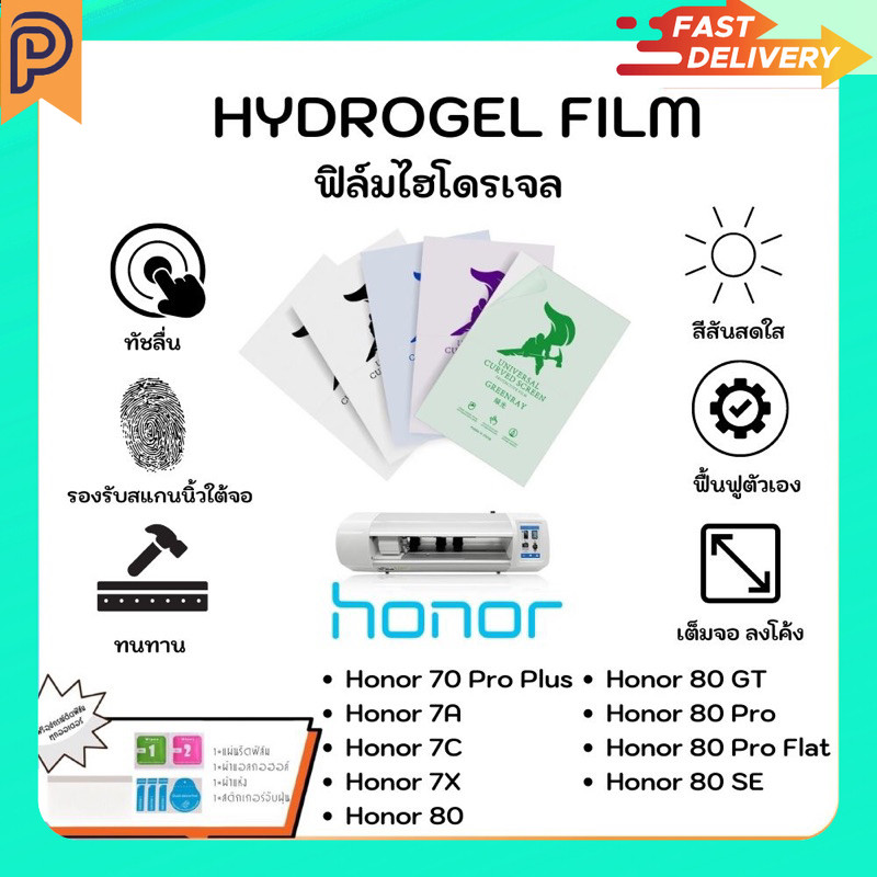Hydrogel Film หน้าจอ-ฟิล์มหลัง แบบใส ด้าน ตัดแสงสีฟ้า แถมแผ่นรีด Honor 70Pro Plus 7A 7C 7X 80 80GT 8
