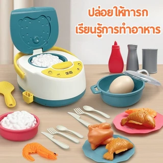 BHQ ของเล่นเด็ก 16ชิ้น ของเล่นทำอาหาร หม้อหุงข้าวของเล่นเด็ก ห้องครัวจำลอง