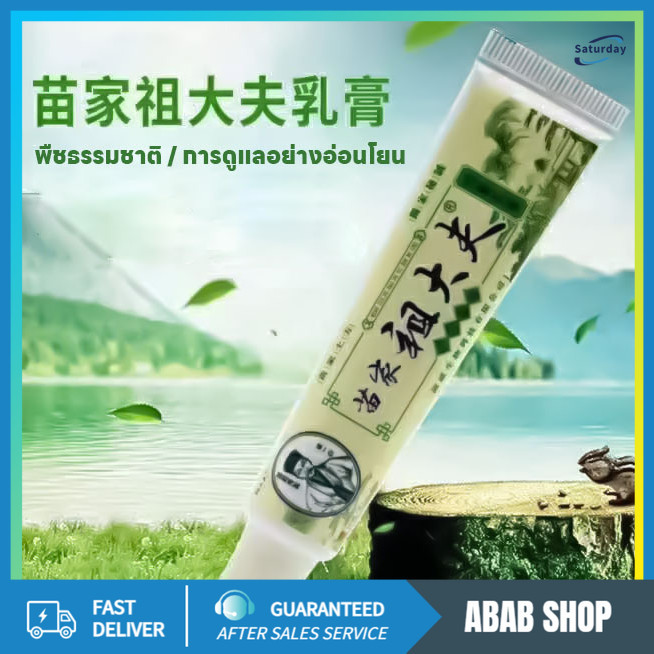 ของแท้! Creamถูกที่สุด! การดูแลผิว เนื้อครีมสีชมพู สินค้าขายดี นื้อครีมสีชมพู ขนาด15g