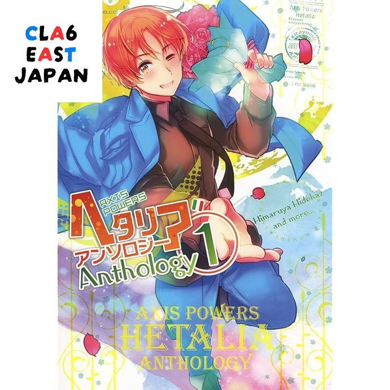 "Hetalia Axis Powers Anthology (1) (BIRDS COMICS DELUXE)"