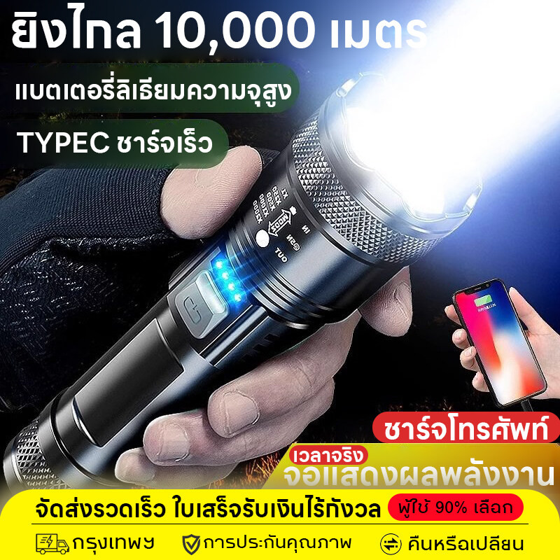 สว่างจริง ไฟฉาย พลังสูง LED ใช้งานยาวนาน ชม แสงจ้าเกรดทหาร ไฟฉายดำน้ำ ของตรงปก ไฟฉายแรงสูง กันน้ำ