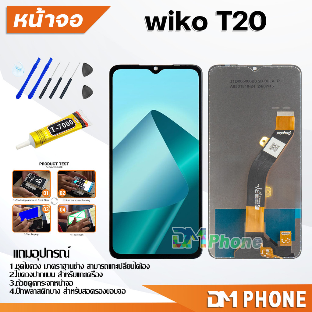 หน้าจอ wiko T20 ชุดหน้าจอ จอชุด จอ+ทัช จอพร้อมทัชสกรีน Lcd จอwiko T20