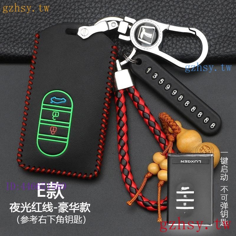 ส่วนลดพร้อมสต็อก [พร้อมสต็อก] [Luxgen] Luxgen Key Case ใหม่เอี่ยม urx, U6, m7, U7 Remote Control Bag