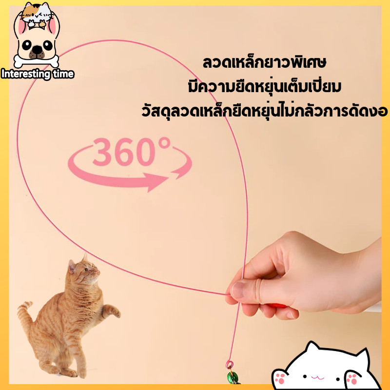 【พร้อมส่ง】ของเล่นแมว ของเล่นขนแมว ไม้ยาวให้แมวเล่น ไม้แกล้งแมว ฝึกเกา ฝึกความรู้สึกกับแมว - รูปที่ 3