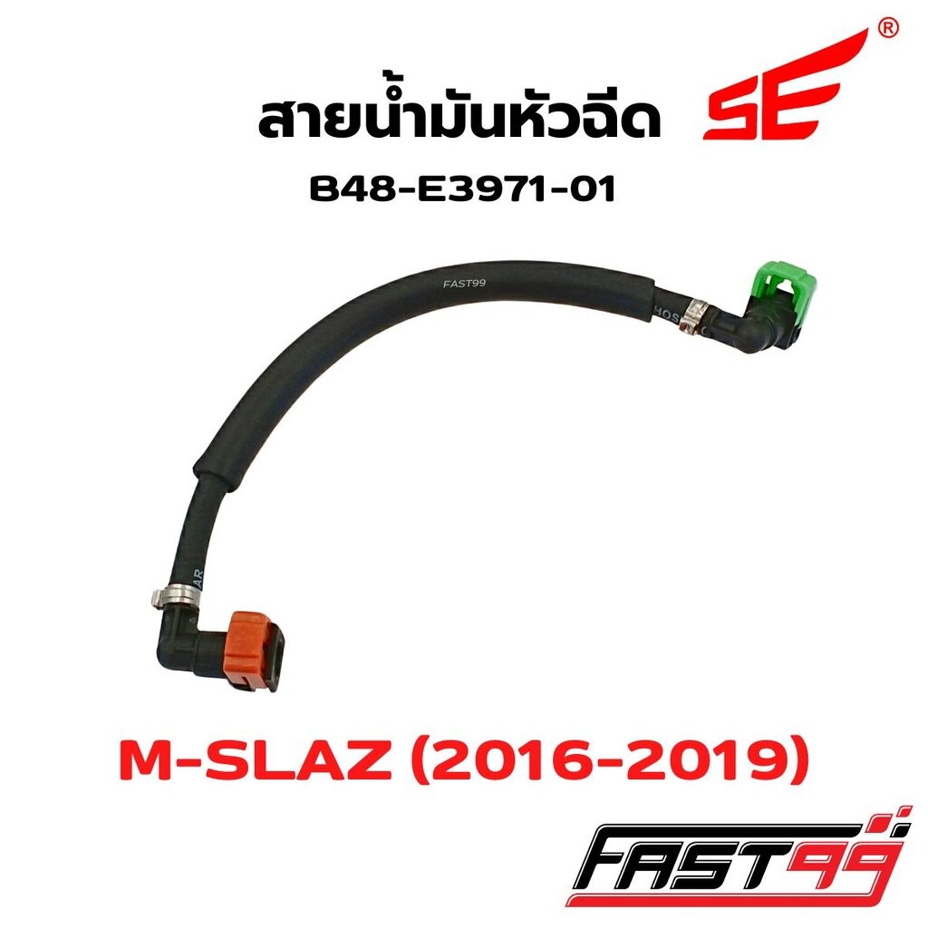FAST99 สายหัวฉีด M-SLAZ ปี 2016-2019 เอ็มสแลซ คุณภาพAAA ยี่ห้อSE สายแรงดันน้ำมัน สายปั๊มหัวฉีด สายเชื้อเพลิงหัวฉีด