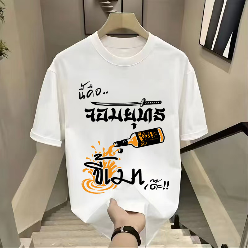 ผ้าไหม ผ้าสำลีใหม่เสื้อผ้าบุรุษและสตรียอดนิยมเสื้อยืดเสื้อยืดคอกลมแฟชั่น unisex เสื้อแขนสั้นใส่ได้ทั้งชายและหญิงผ้าฝ้าย