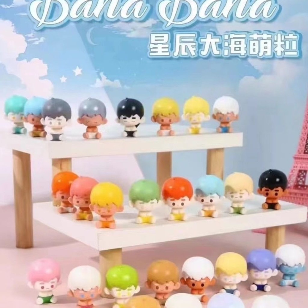 ของแท้star Sea Seriesทั้งEnd 24 ยี่ห้อใหม่MINIอินเทรนด์เล่นกล่องลึกลับน่ารักน่ารักรูปตุ๊กตาMINIตุ๊กตาตกแต่งของขวัญวันหยุด