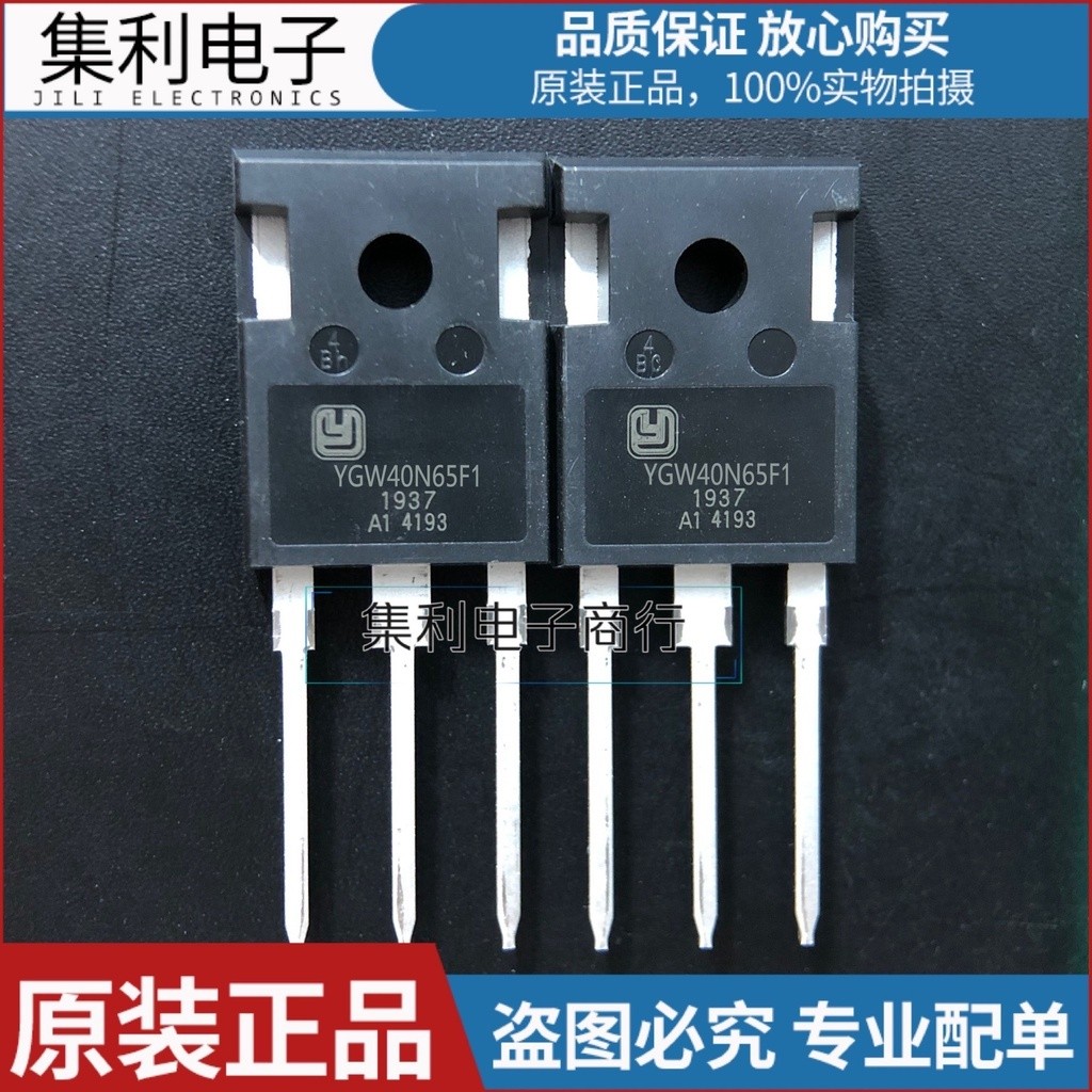 1pcs/5pcs Ygw40n65f1 YGW50N65F1 YGW60N65F1 YGW75N65F1 เครื่องเชื่อม IGBT Power Tube