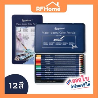 พร้อมส่ง ดินสอสี คุณภาพดี เป็นสีน้ำ Waterbased  Color Pencil…