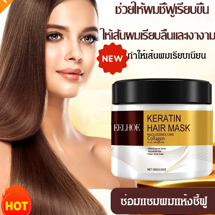 คอลลาเจนครีมซ่อมแซมหน้ากากผมเคราตินลึกชุ่มชื้นซ่อมแซมผมเสีย