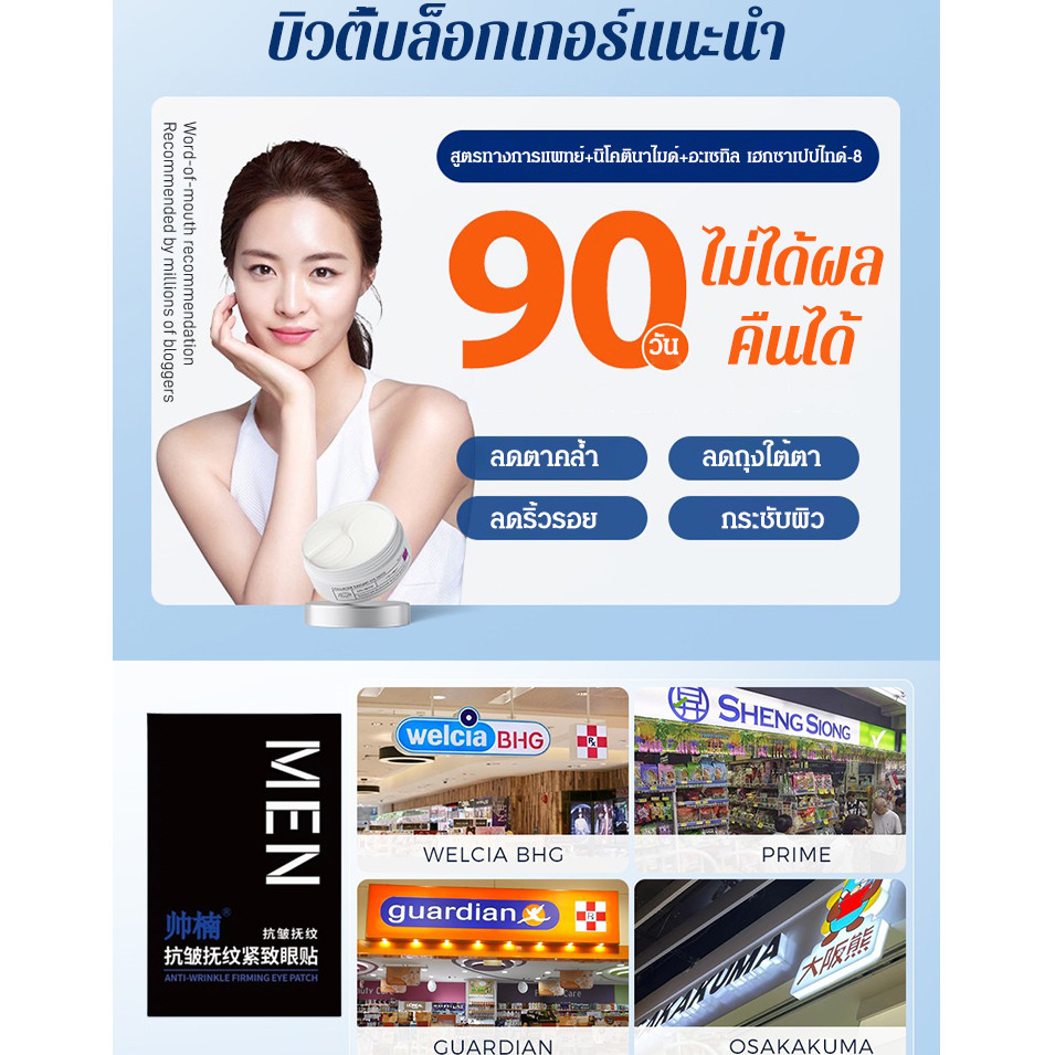 แพทช์ถุงตาขนาดใหญ่เพื่อสว่างขึ้นความหมองคล้ําและแพทช์กระชับเส้นละเอียดให้ความชุ่มชื่นหน้ากากตา - รูปที่ 2