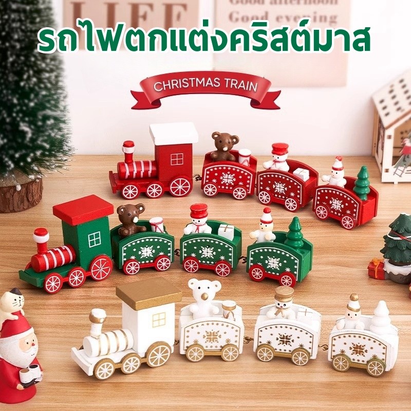 ของเล่นรถไฟไม้ รถไฟคริสต์มาสพร้อมตุ๊กตากวางเรนเดียร์ สําหรับตกแต่งปาร์ตี้คริสต์มาส ของขวัญคริสต์มาส