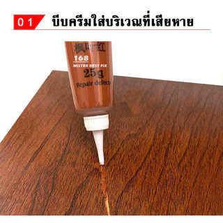 สีซ่อมไม้ ซ่อมเฟอร์นิเจอร์ สีทาเฟอร์นิเจอร์ สีทาไม้ ซ่อมได้ง่ายๆ ทำให้เฟอร์นิเจอร์กลับมาสวยดังเดิม