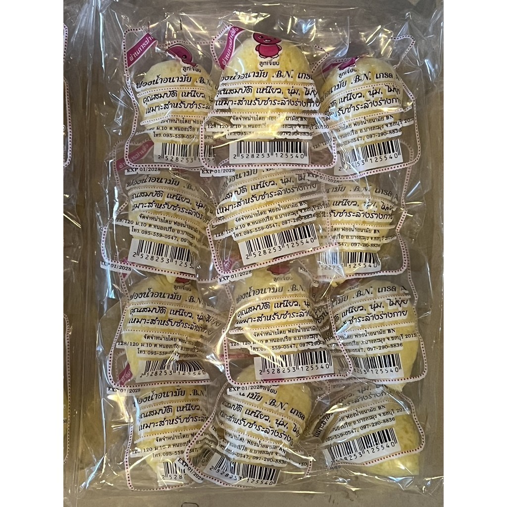 ของแท้ ลูกเจี๊ยบฟองน้ำ ฟองน้ำลูกเจี๊ยบ อนามัยเกรด A ยี่ห้อ BN ยกโหล