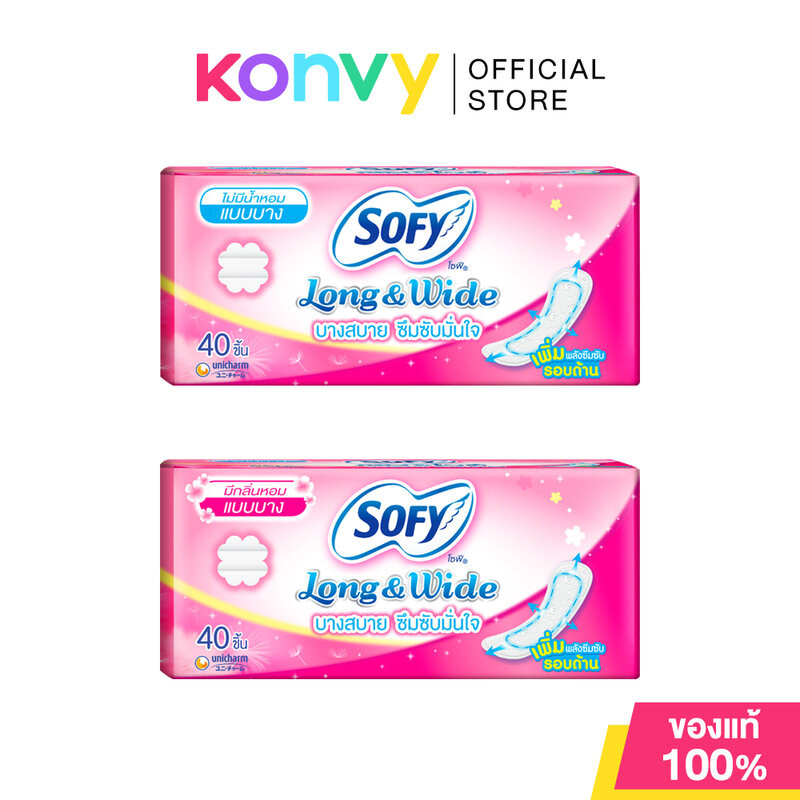 Sofy แผ่นอนามัย Slim Long & Wide 40pcs โซฟี แผ่นอนามัย บางสบาย ซึมซับมั่นใจ