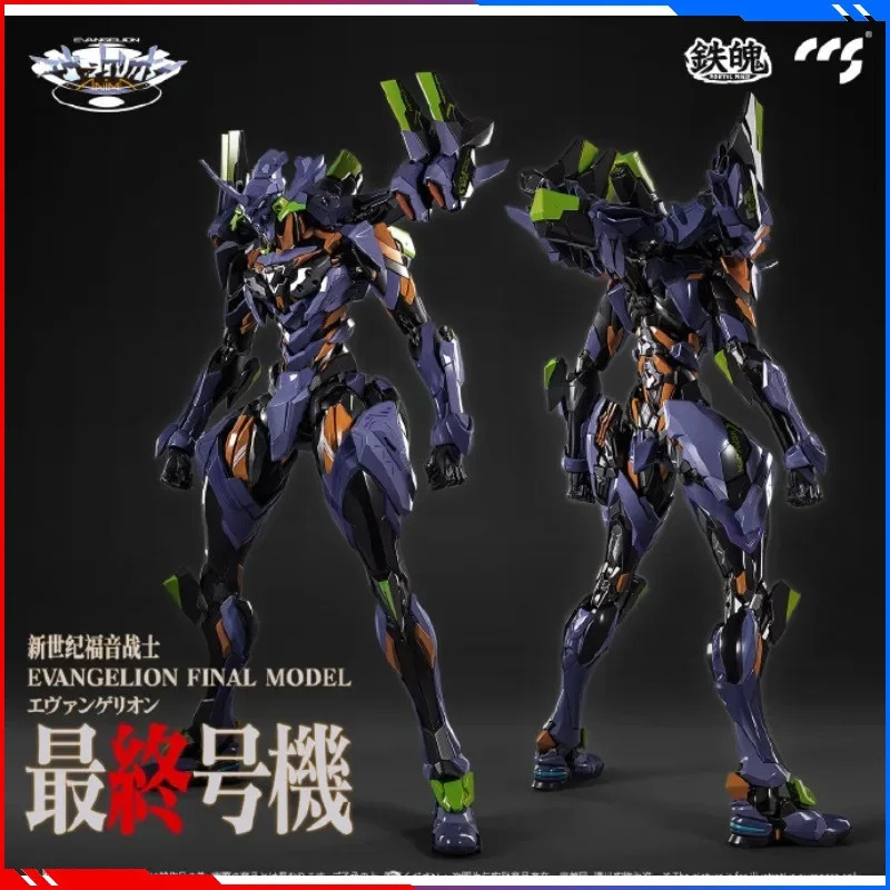 ในสต็อก CCS ของเล่น EVANGELION EVA-ANIMA โลหะผสมเครื่อง Final ตัวเลขการกระทํารวบรวมเครื่องประดับของเ