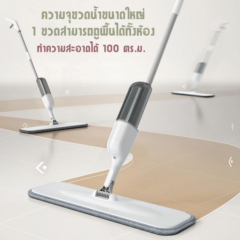 Spraymop ไม้ถูพื้นแบบสเปรย์ สเปรย์ม็อบ ไม้ม็อบ ไม้ถูพื้น C141