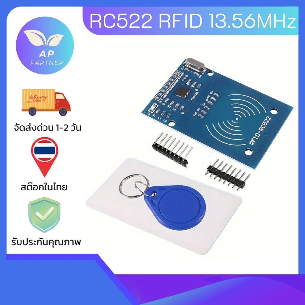 ชุดโมดูลอ่าน RFID 13.56 Mhz RC522 Kits พร้อมกับ S50 Card และ Key พร้อมส่งโกดังไทย +++