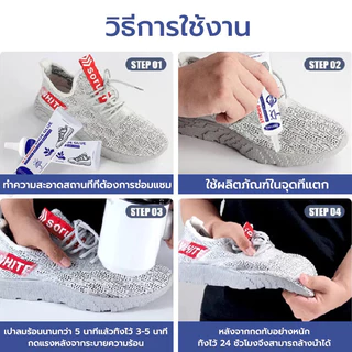 กาวซ่อมรองเท้า เหนียวแน่นติดทน ไม่ทำร้ายรองเท้า กาวซ่อมรองเท้าแบบกันน้ำ 60ml