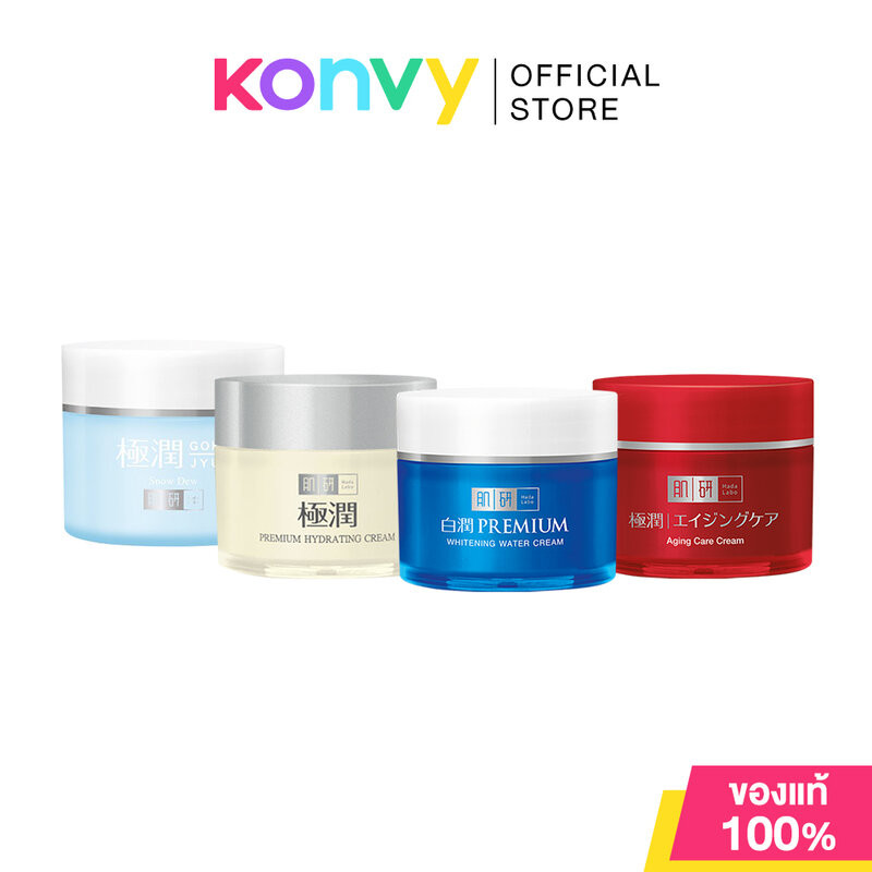 Hada Labo Cream ฮาดะ ลาโบะ ครีมบำรุงผิว 50g (Premium Hydrating/Premium Whitening/Aging Care/Hydrating Snow Dew)