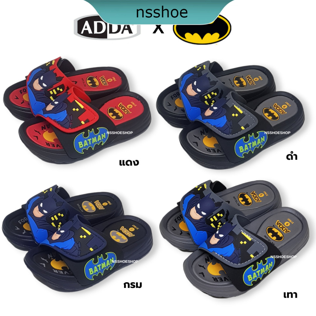 [พร้อมส่ง] ใหม่!!! Adda 31R4Y BATMAN แบทแมน แอ็ดด้า รองเท้าแตะเด็กแบบสวม size 8-3