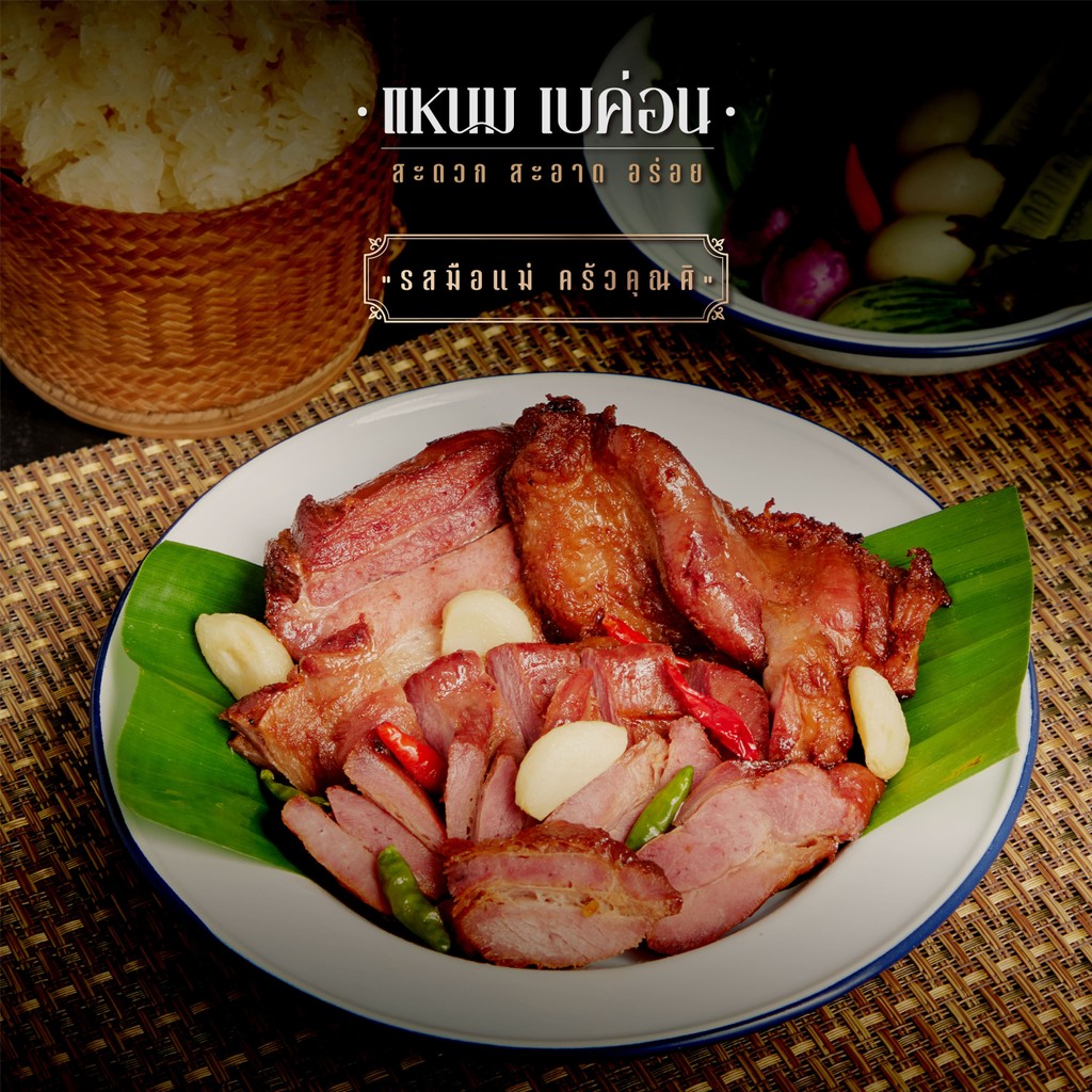 (ขายดี) แหนมกระดูกหมูอ่อน(ใบพาย)เกรดพรีเมี่ยม แหนมเบคอน แหนมสามชั้น แหนมสันคอ แหนมซี่โครงอ่อนขนาด500กรัม ทำใหม่ทุกวัน