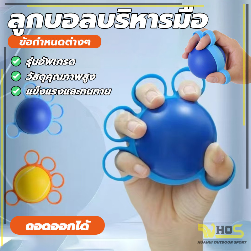 การฝึกความแข็งแรงของการจับห้านิ้ว การออกกำลังกายความแข็งแรงของนิ้ว ลูกบอลนวดมือ กริปบอล สําหรับฝึกนิ้วมือ