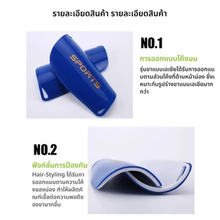 ​​แผ่นเกราะป้องกันแข้งฟุตบอล แบบโมดูลาร์ ออกแบบมาเพื่อความคล่องตัวสูง​