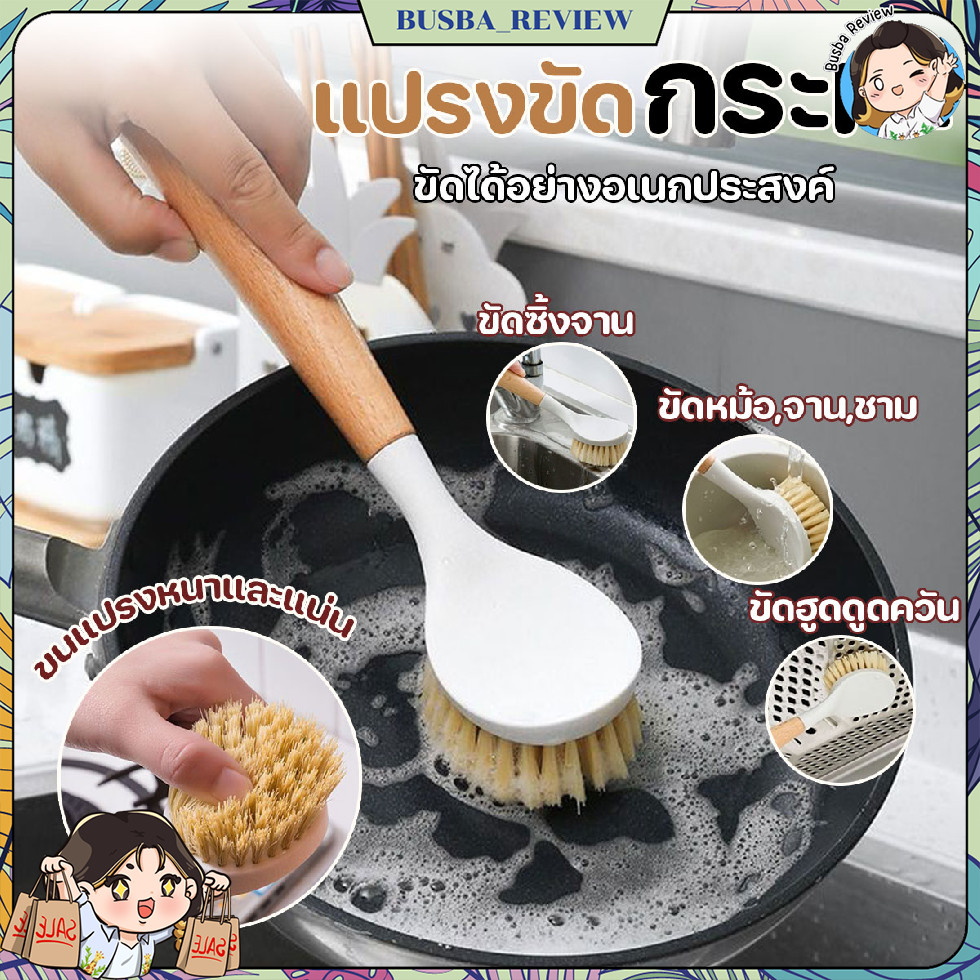 ส่งจากไทย แปรงขัดขนแปรงไม้ไผ่ แปรงขัดกระทะ ขัดหม้อ ด้ามยาว มีที่ห้อย