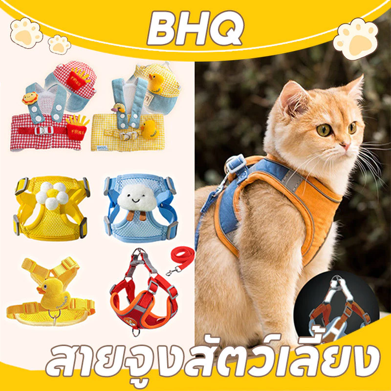 BHQ สายจูงสัตว์เลี้ยง สายจูงแมวสะท้อนแสงหลากสี ปลอกคอแมว สายจูงสุนัข ปรับขนาดได้ Velcro+หัวเข็มขัด แถบสะท้อนแสง