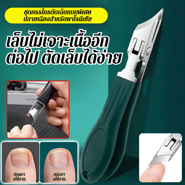 กรรไกรตัดเล็บปากเฉียง บางเบา ชุดดูแลเล็บพร้อมที่เก็บอัตโนมัติ คนรักทําเล็บ ความงาม