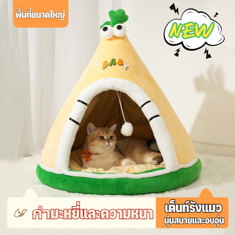 เต็นท์แมวกึ่งปิด รังแมว รูปทรงการ์ตูนน่ารัก นุ่มสบายและอบอุ่น ซิลิโคนด้านล่างกันลื่น ปลอดภัยและทนทาน