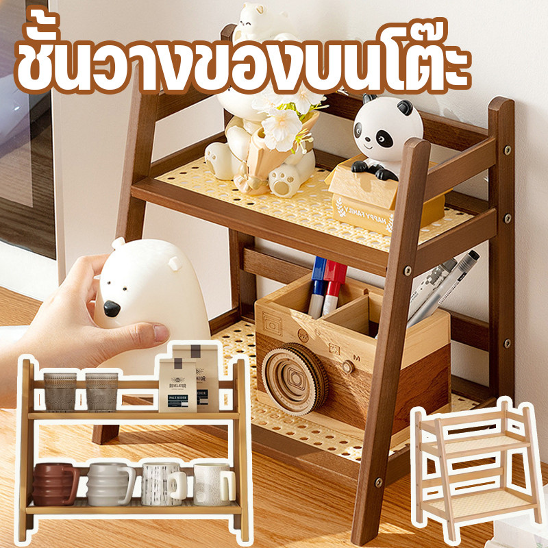 ชั้นวางไม้ ที่เก็บถ้วยน้ำ ชั้นวางของบนโต๊ะ สองชั้น ประหยัดพื้นที่ แข็งแรง ทนทาน นวางเครื่องปรุง ชั้นวางอเนกประสงค์