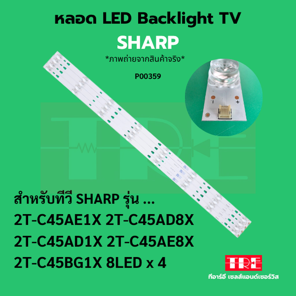 P00359 หลอด แบ็คไลท์ Backlight ทีวี SHARP 2T-C45AE1X 2T-C45AD8X 2T-C45AD1X 2T-C45AE8X 2T-C45BG1X 8LE