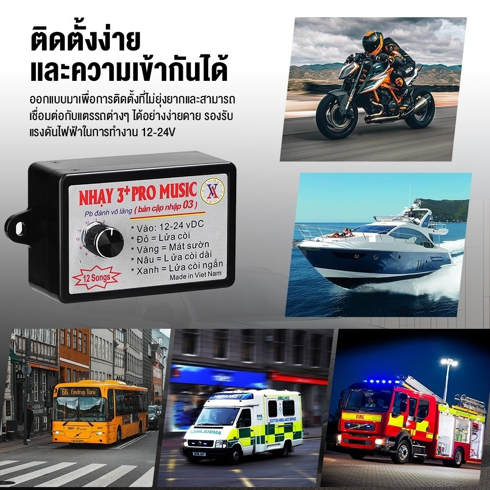 12V-24V กล่องแตรสามช่า กล่อง แตร 3 ช่า แตรลม ตัวควบคุมแตรไฟฟ้า พร้อมเอฟเฟคเสียง 12 แบ สําหรับรถยนต์ รถบรรทุก เรือ