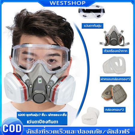 👍 หน้ากากพ่นยา หน้ากาก กันกลิ่นทินเนอร์ สี แล็คเกอร์ ยาฆ่าแมลง กรองอากาศ หน้ากากแก๊ส หน้ากากกันสารเคมี หน้ากากเต็มหน้า