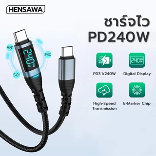 HENSAWA US3109 สายเคเบิล Type-c to Type-C PD240W ชาร์จเร็ว พร้อมชิป E-Marker Cable ถ่ายโอนข้อมูลไว 480Mbps USB-C