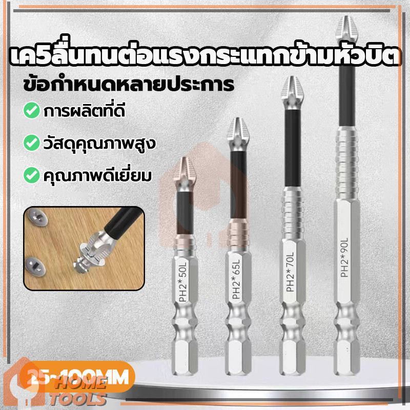 ไขควงไฟฟ้าหัวแข็งกันลื่น K5 ความแข็งสูง ทนต่อแรงกระแทกลื่นข้ามหัวบิต Magnetic Batch Head ไขควงเครื่องมือช่าง