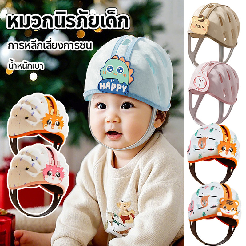 หมวกนิรภัยเด็ก หมวกกันกระแทกเด็ก การหลีกเลี่ยงการชน น้ำหนักเบา ปกป้องอันตรายจากการล้ม