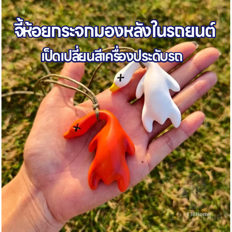 รถตกแต่งภายใน รถเป็ดย่างเปลี่ยนสีสร้างสรรค์กระจกมองหลังเป็ดอัลตราไวโอเลตจี้เปลี่ยนสี