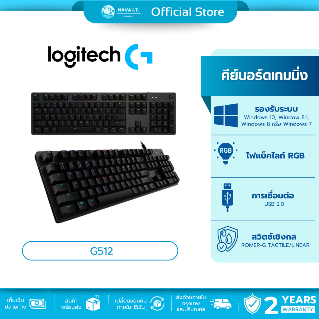 🛵มีส่งด่วน💨 LOGITECH G512 GX CARBON RGB MECHANICAL KEYBOARD คีย์ไทย/ENG คีย์บอร์ดเกมมิ่งเชิงกล ประกั