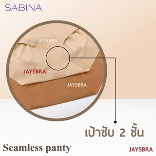 ✅แท้100% SABINA กางเกงชั้นใน ไร้ขอบ ไร้ตะเข็บ seamless M-XXL 3508 / 24038