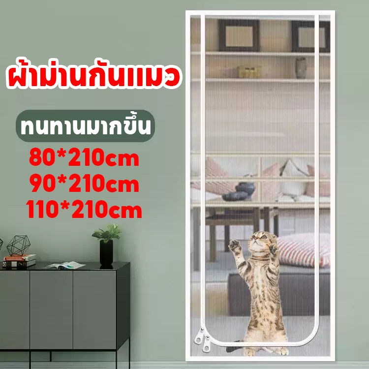 ผ้าม่านกันแมว ม่านประตู ม่านประตูกันแมวแบบมืออาชีพ ม่านกันยุง ทนทานมากขึ้น มุ้งลวดประตู
